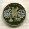 Медаль. Европа. Сан-Марино. ПРУФ