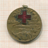 Медаль. "За службу в Красном кресте" Сербия