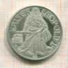 100 шиллингов. Австрия 1993г