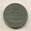 10 лева. Болгария 1930г