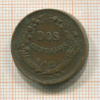 2 сентаво. Перу 1940г
