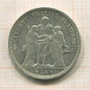 5 франков. Франция 1875г