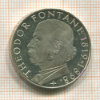 5 марок. Германия. ПРУФ 1969г