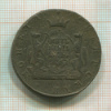5 копеек. Сибирская монета 1768г