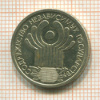 1 рубль. Содружество Независимых Государств 2001г