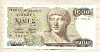 1000 драхм. Греция 1987г