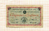 50 сантимов 1921г