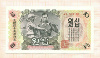 10 вон. Северная Корея 1947г