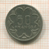 50 франков. Центральная Африка 1980г