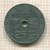 25 сантимов. Бельгия 1946г