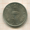 50 пайсов. Индия 1982г