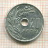 20 лепта. Греция 1969г