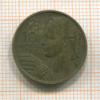 10 динаров. Югославия 1955г