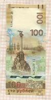 100 рублей. Крым 2015г