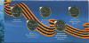 Набор монет "Освобождение Крыма" в буклете с боной 100 руб.