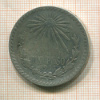 1 песо. Мексика 1933г