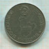 Настольная медаль. Украина