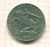 5 рублей Памятник Сасунскому 1991г