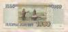 1000 рублей 1995г