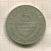 5 шилингов. Австрия 1960г