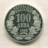 100 лева. Болгария. ПРУФ 1993г