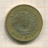 10 песо. Мексика 1998г