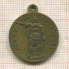 Медаль. Открытие памятника Якобу Ван Артевельде. Франция. Гент. 1863 г