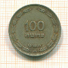 100 прута. Израиль 1949г