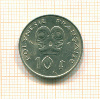 10 франков. Франция 1975г