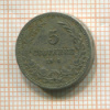 5 стотинок. Болгария 1913г