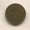 1 стотинка. Болгария 1912г