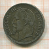 5 франков. Франция 1869г