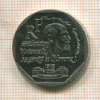 2 франка. Франция 1998г