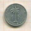 1 франк. Бельгийское Конго 1960г