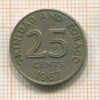 25 центов. Тринидад и Тобаго 1967г