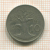 10 центов. Зимбабве 1980г