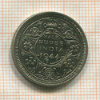 1/2 рупии. Британская Индия 1944г