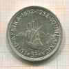 5 шиллингов. Южная Африка 1952г