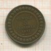 5 сантимов. Тунис 1912г
