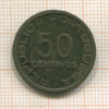 50 сентаво. Мозамбик 1945г
