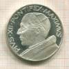 Медаль. Знаменитые Понтифики Ватикана. Пий XII