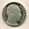 Медаль. Конрад Аденауэр
