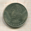 20 марок. ГДР 1973г