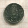 20 центов. Новая Зеландия 2006г