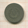 5 центов. США 1902г