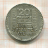 20 франков. Франция 1934г