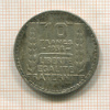 10 франков. Франция 1938г