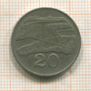 20 центов. Зимбабве 1989г