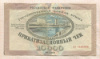 10000 рублей. Приватизационный чек. (Ваучер) 1992г