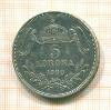 5 крон. Австрия 1909г